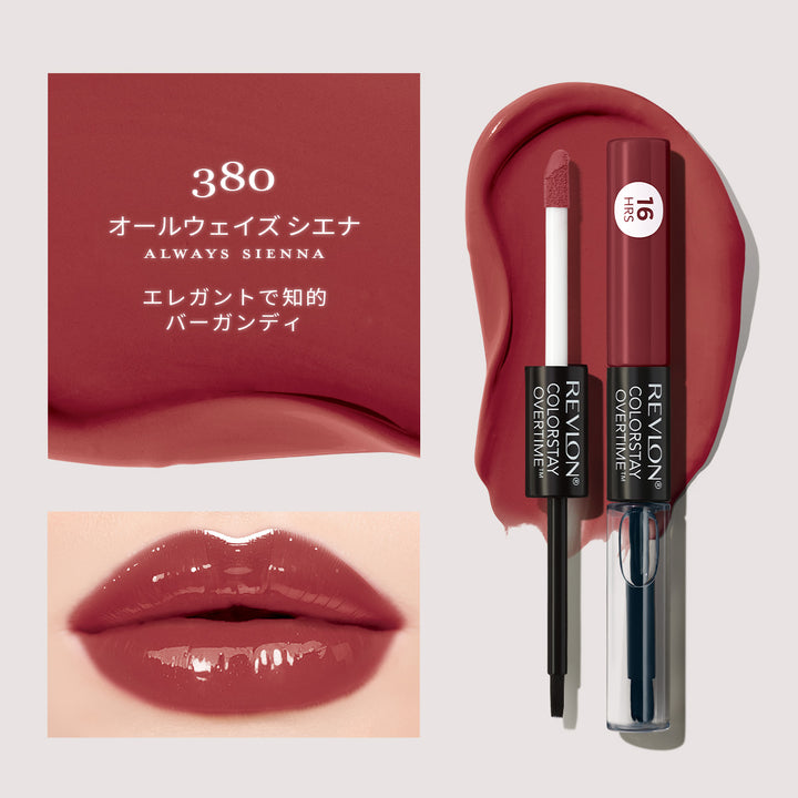 レブロン カラーステイ オーバータイム リップカラー N