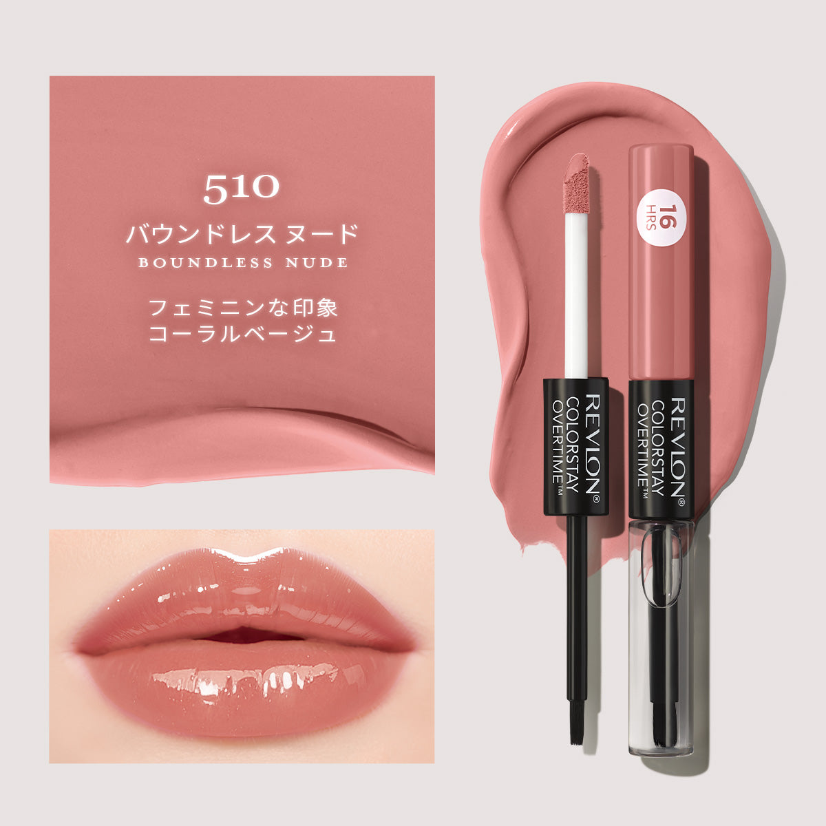 レブロン カラーステイ オーバータイム リップカラー N｜レブロン