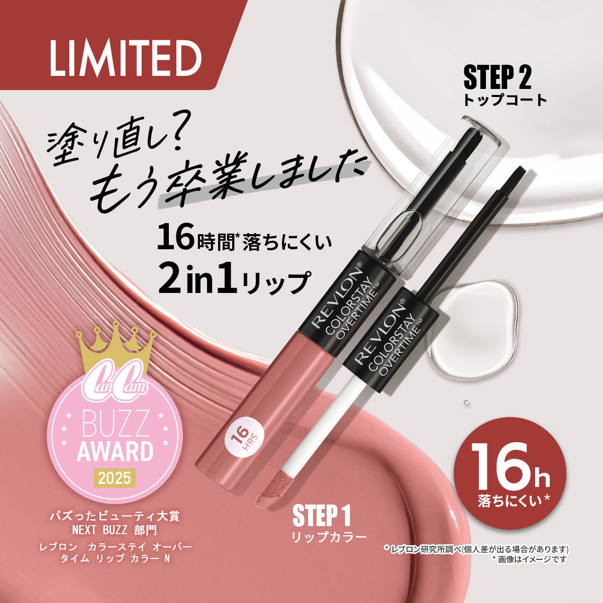 Revlon Japan
