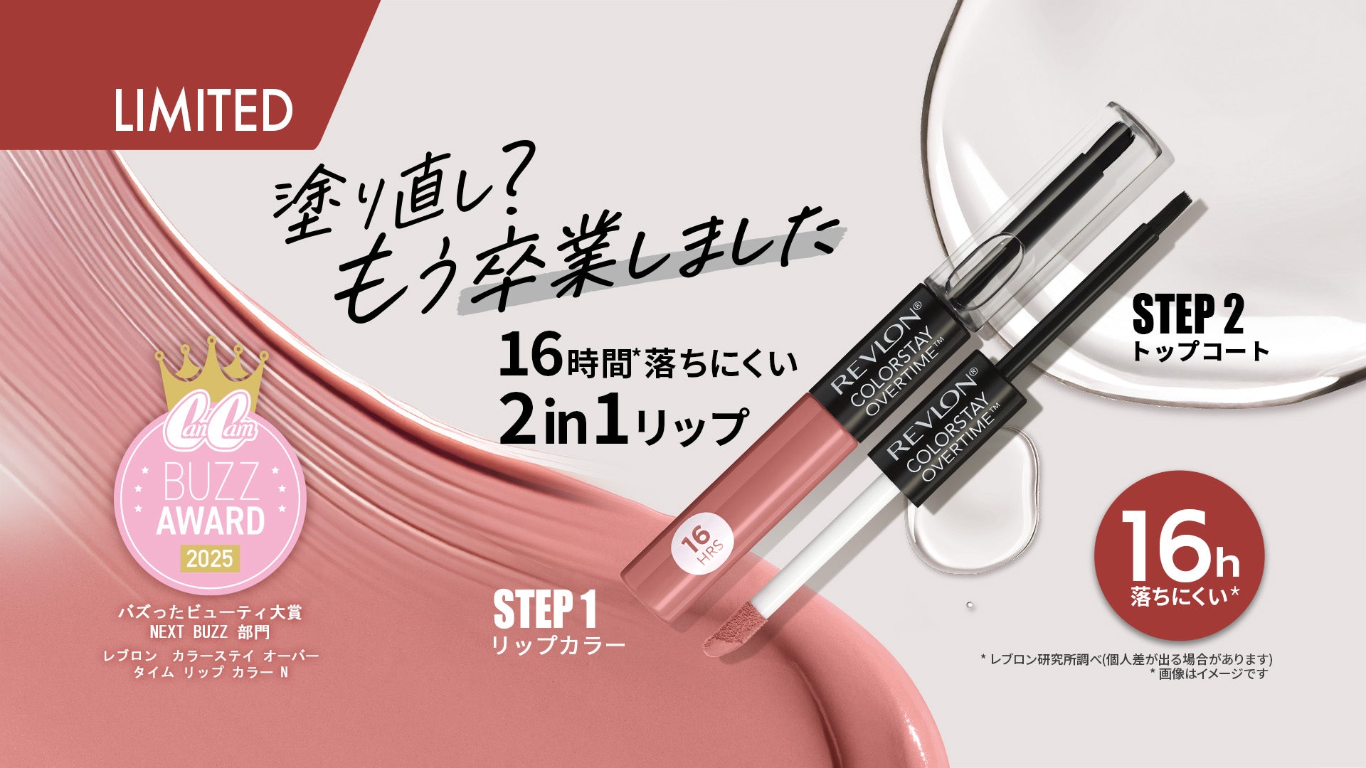 Revlon Japan