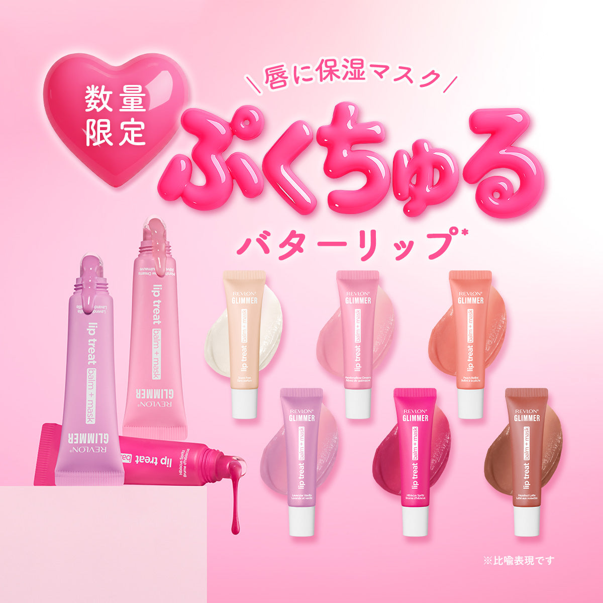 Revlon Japan