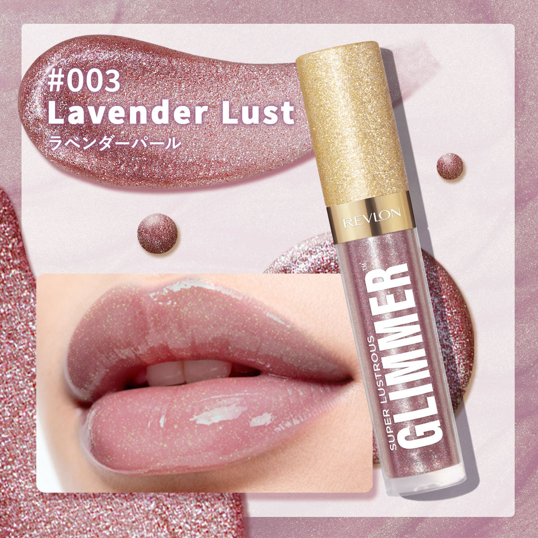 レブロン スーパー ラストラス グリマー グロス