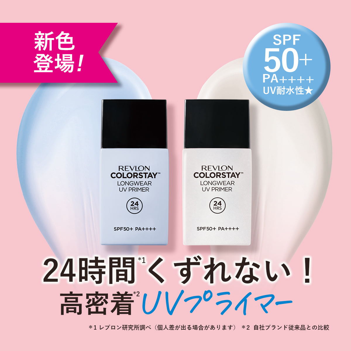 Revlon Japan