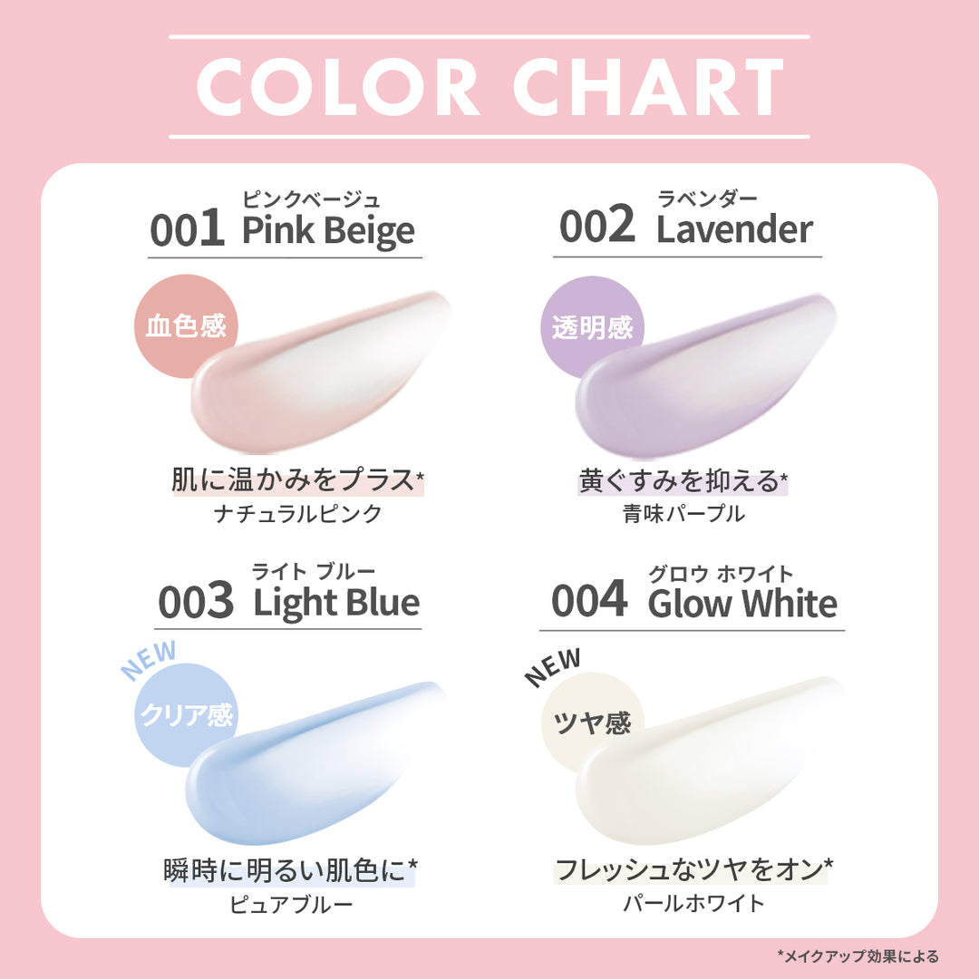 レブロン カラーステイ ロングウェア UV プライマー