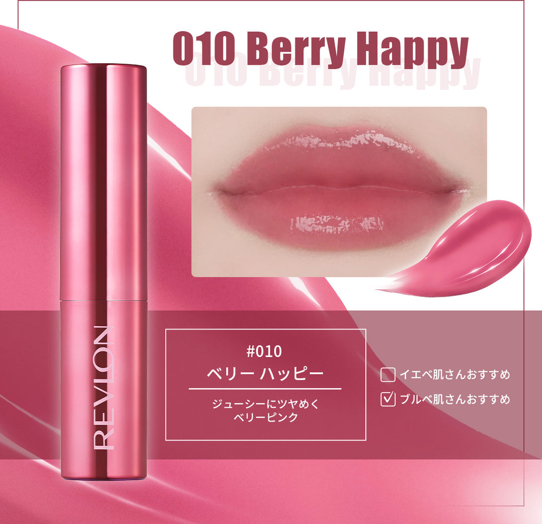 レブロン スーパー ラストラス デューイ シャイン リップスティック