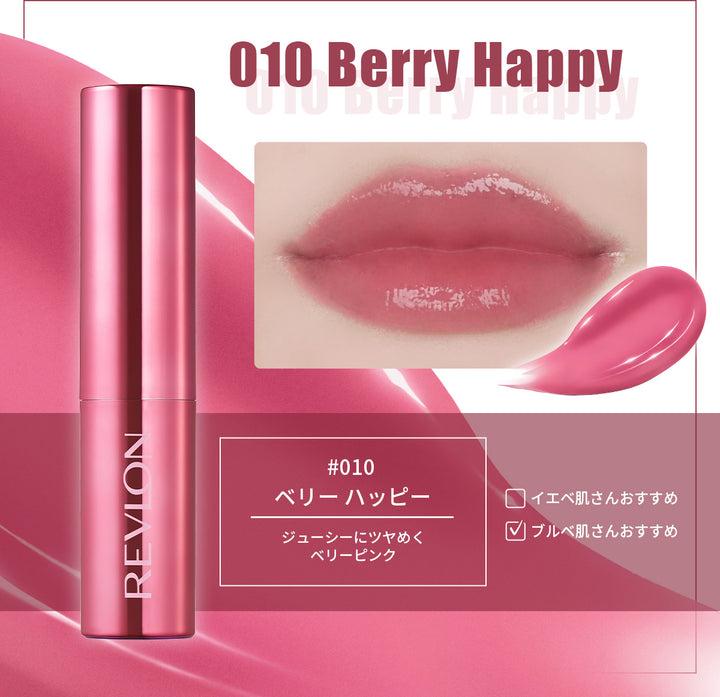 レブロン スーパー ラストラス デューイ シャイン リップスティック