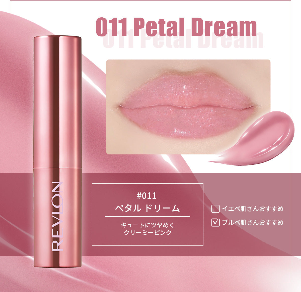 レブロン スーパー ラストラス デューイ シャイン リップスティック