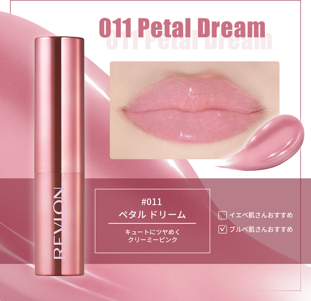 レブロン スーパー ラストラス デューイ シャイン リップスティック