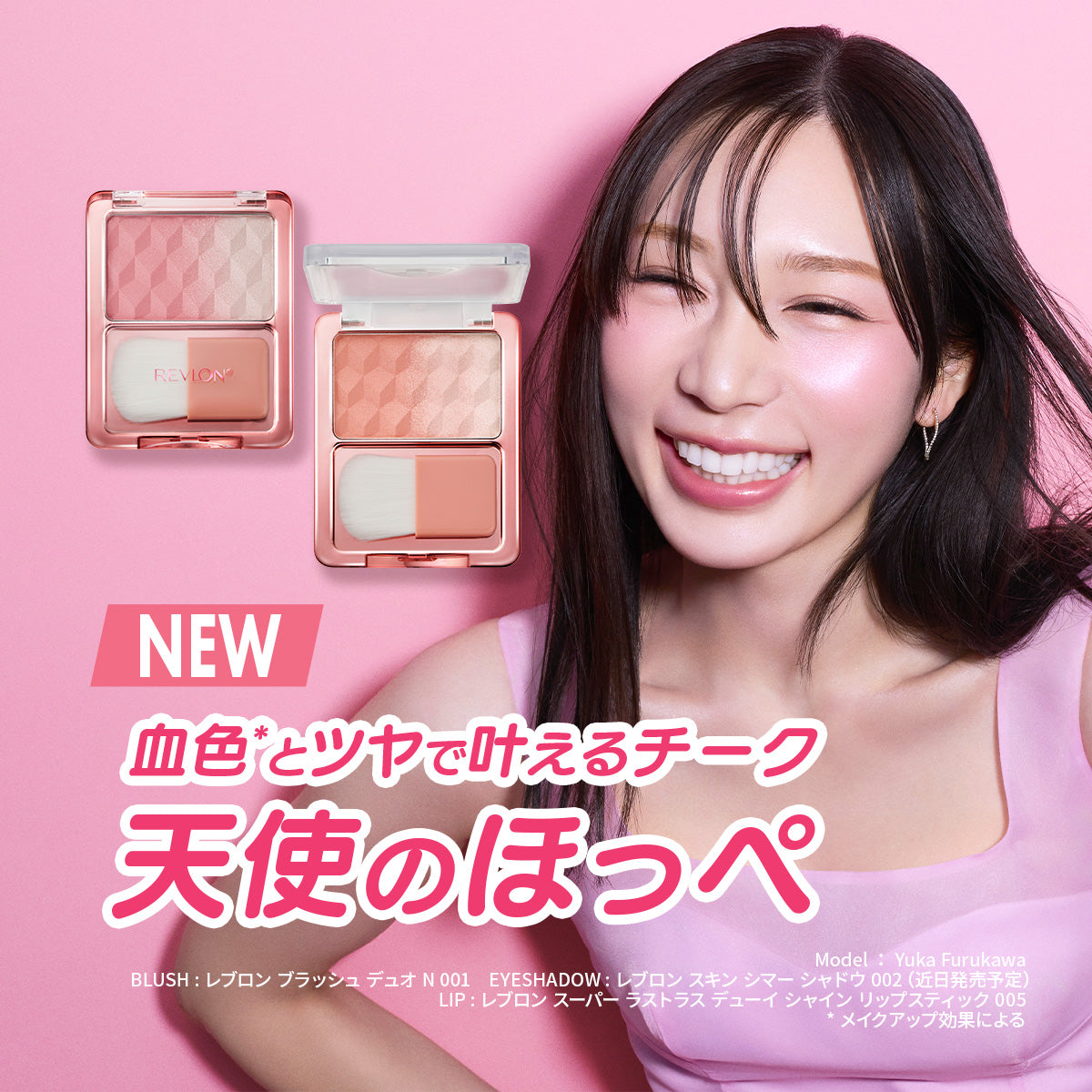 返品用レブロン Revlon Japan