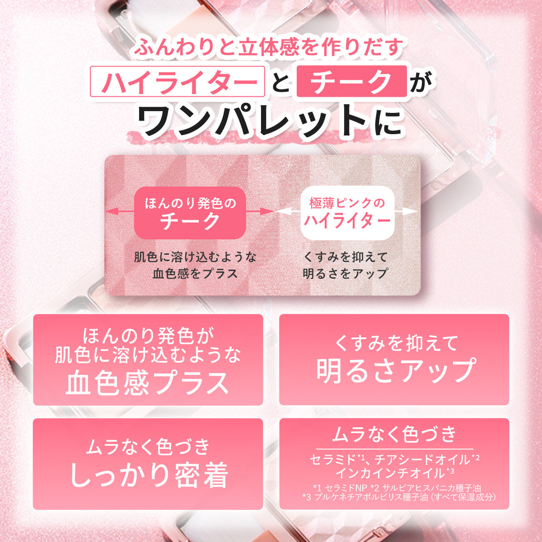 レブロン ブラッシュ デュオ N