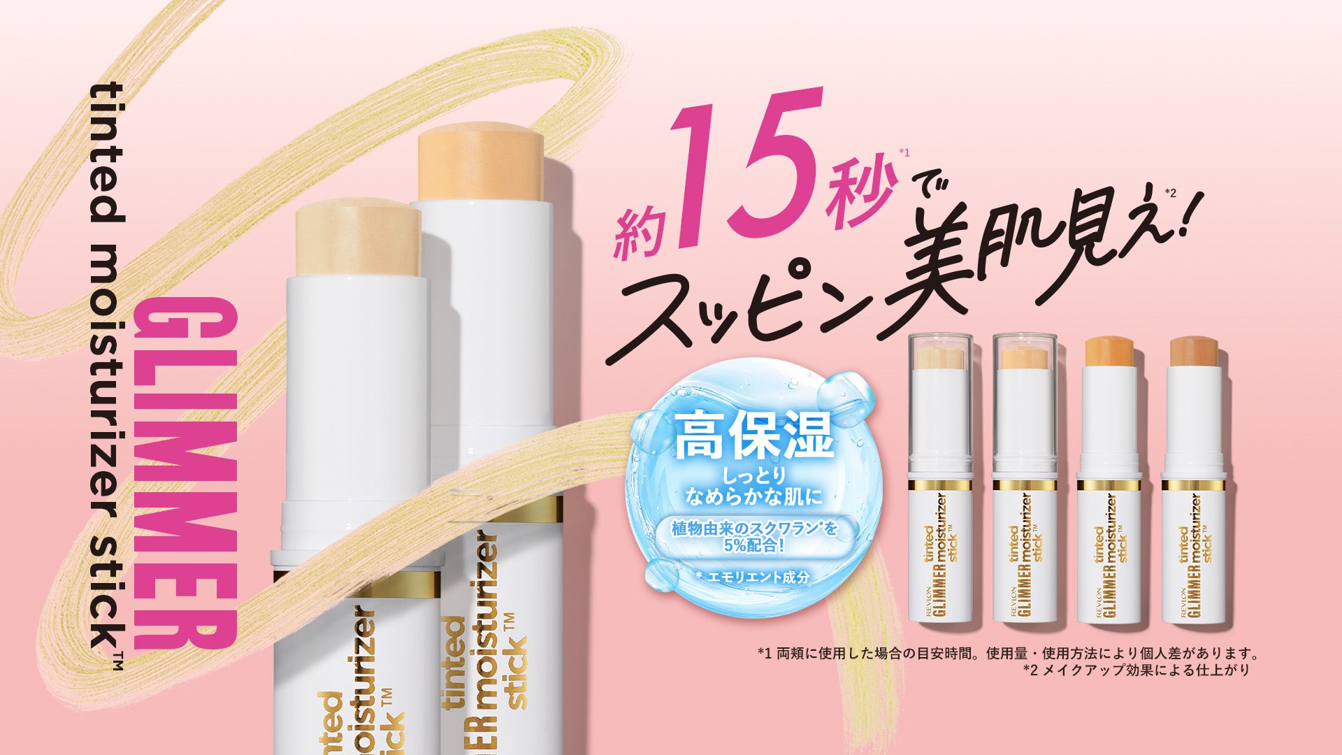 Revlon Japan