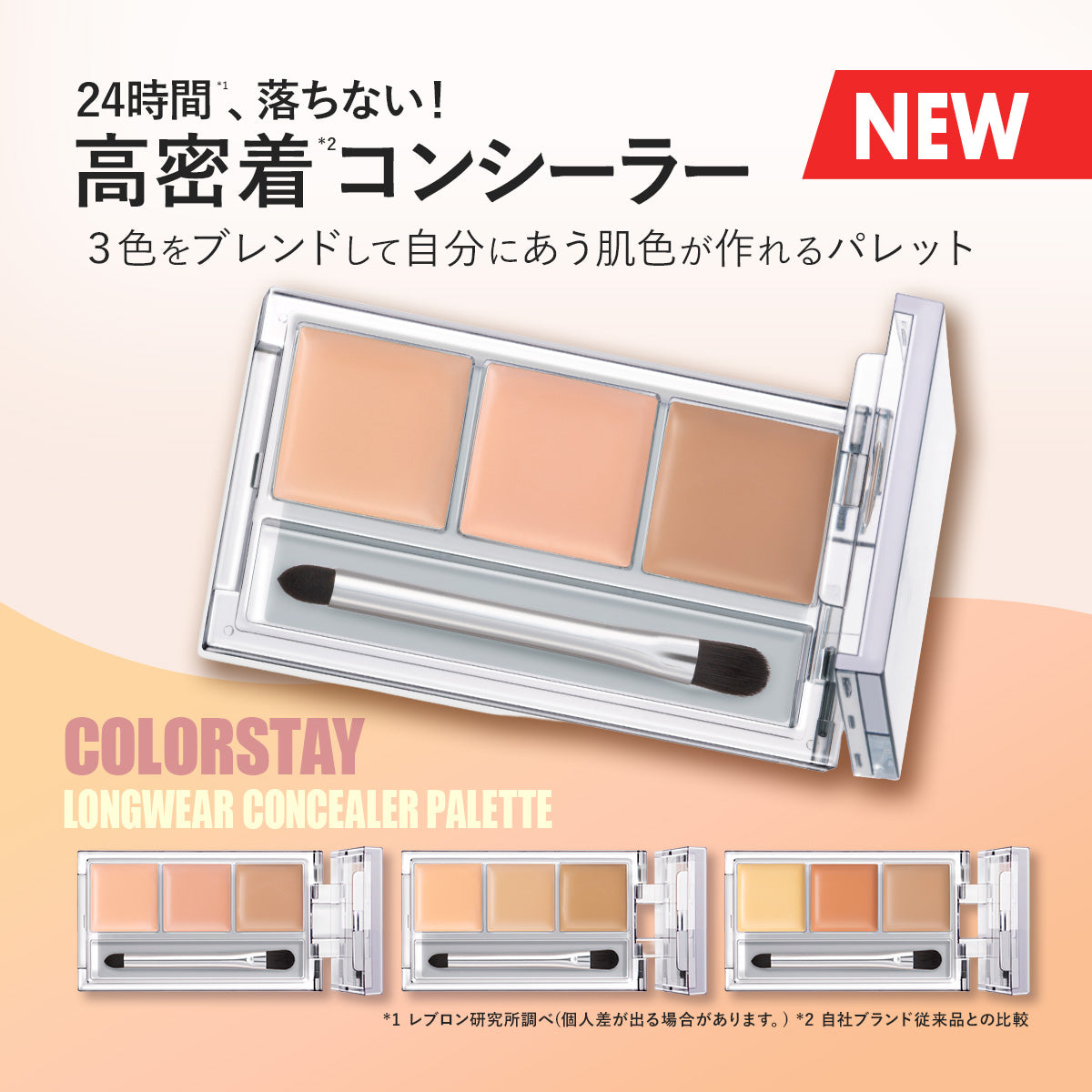 Revlon Japan