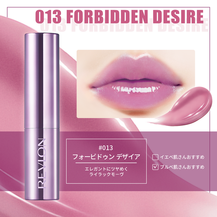 レブロン スーパー ラストラス デューイ シャイン リップスティック