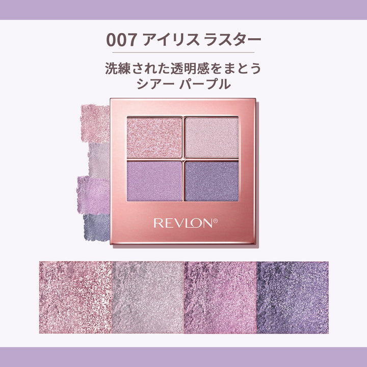 レブロン スキン シマー シャドウ