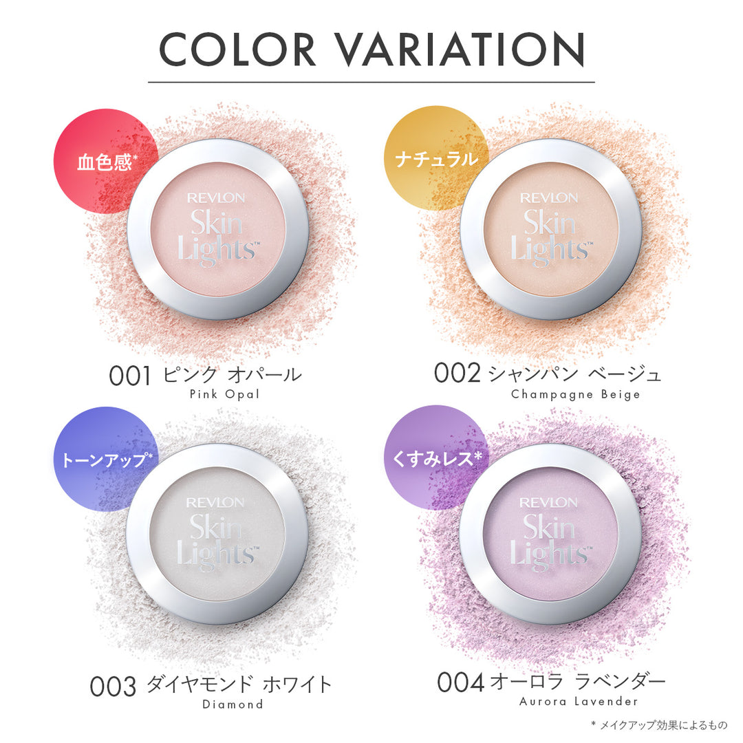 レブロン スキンライト プレスト パウダー R