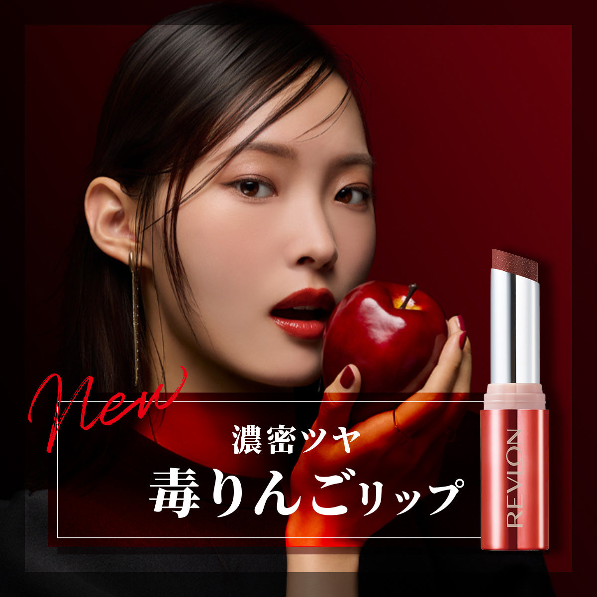 Revlon Japan