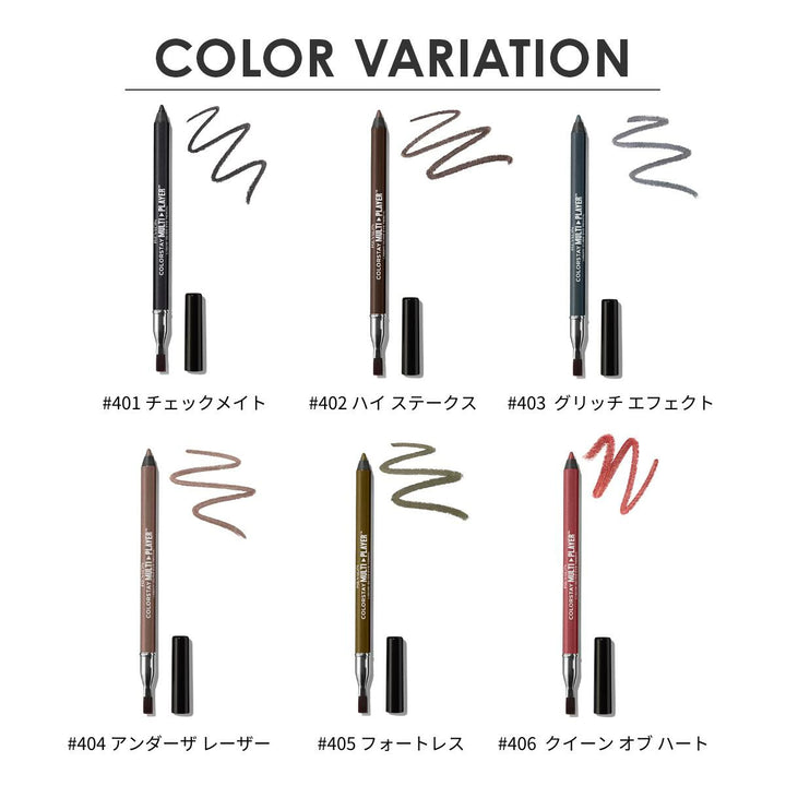 レブロン カラーステイ マルチプレイヤー アイ ペンシル