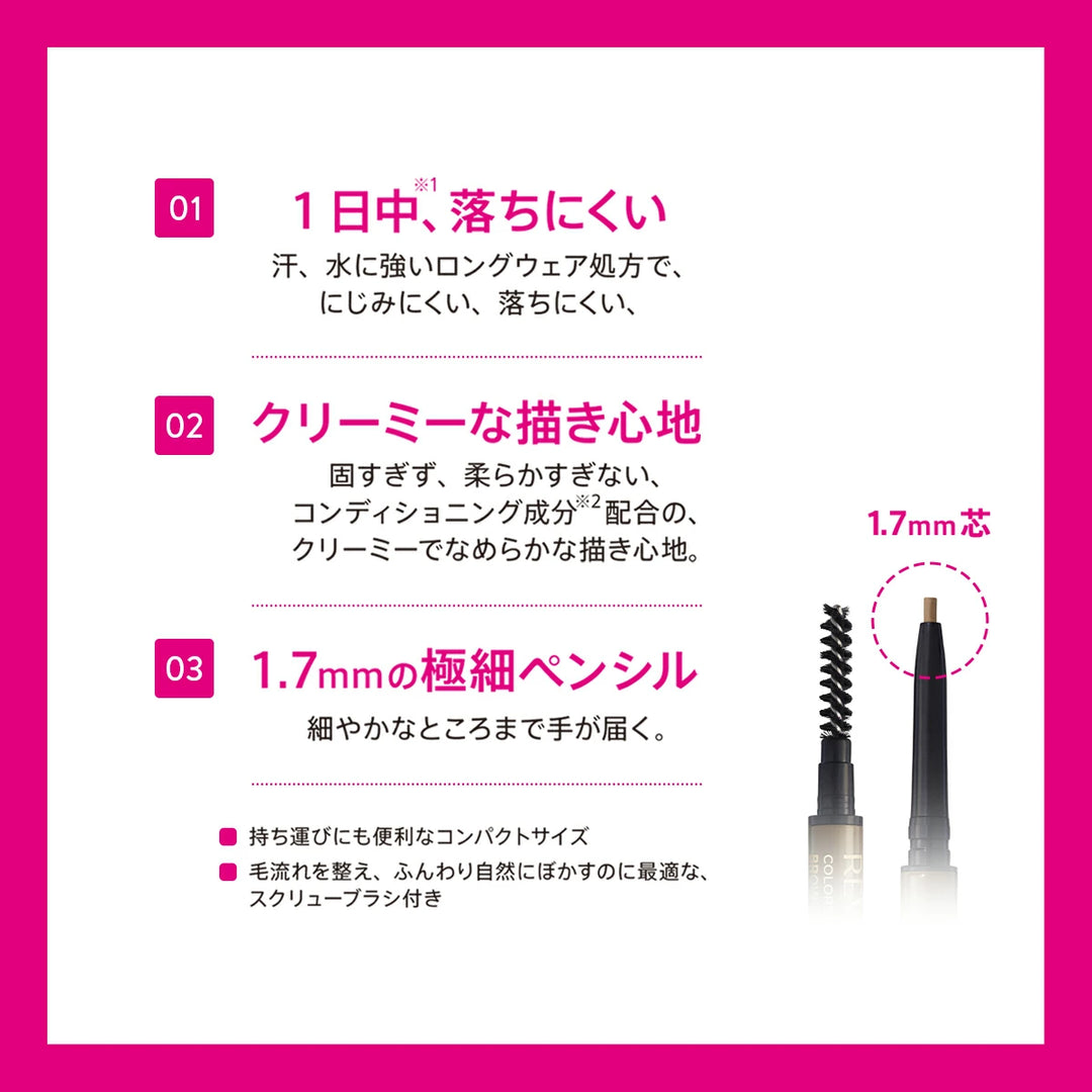 レブロン カラーステイ マイクロ ブロウ ペンシル