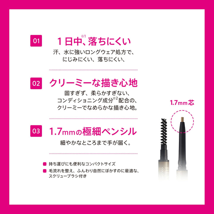 レブロン カラーステイ マイクロ ブロウ ペンシル