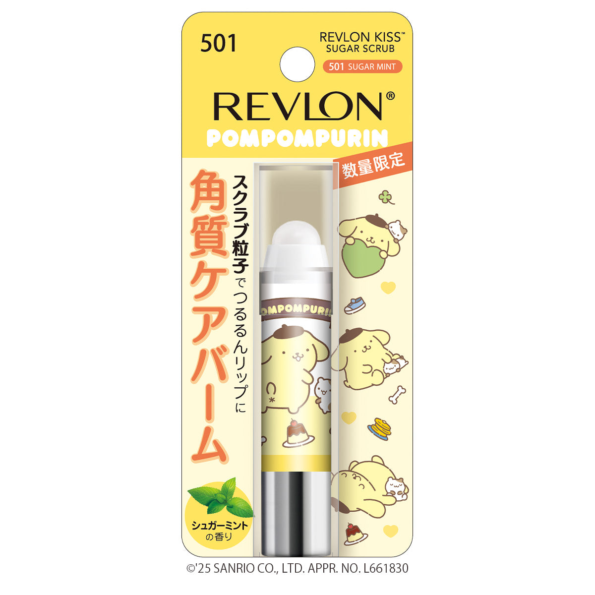 レブロン キス シュガー スクラブ – Revlon Japan