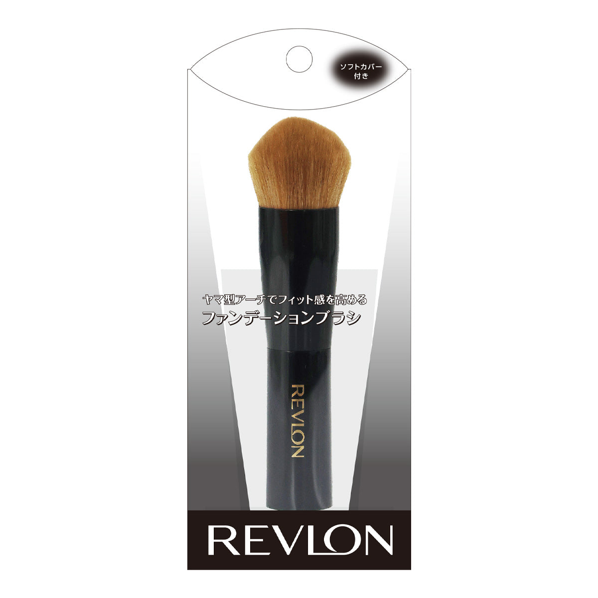 ファンデーションリフレ2個セット02 レブロン ファンデーション ブラシ 2025｜レブロン – Revlon Japan