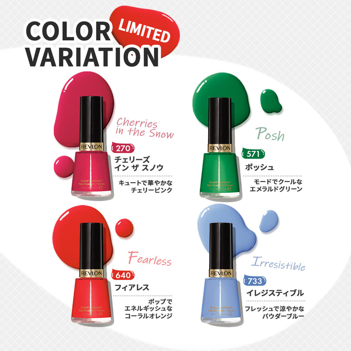 レブロン ネイル エナメル L