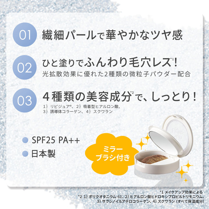 レブロン スキンライト プレスト パウダー N