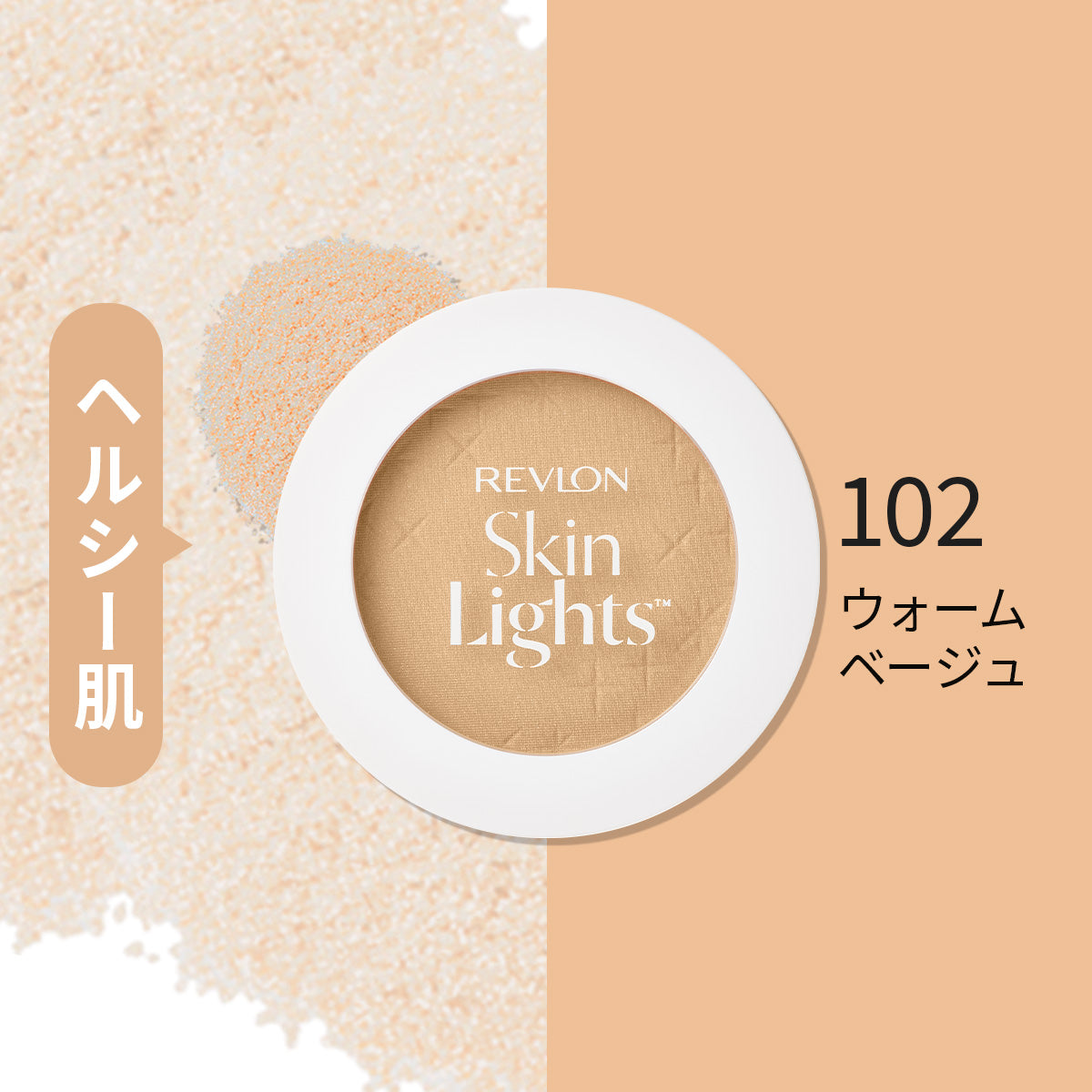 レブロン スキンライトプレストパウダー 102 Warm Light ♡ レブロン スキンライト プレスト パウダー N｜レブロン – Revlon