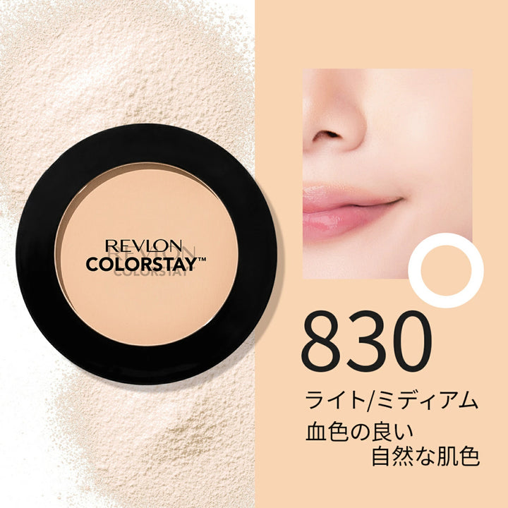 レブロン カラーステイ プレスト パウダー N