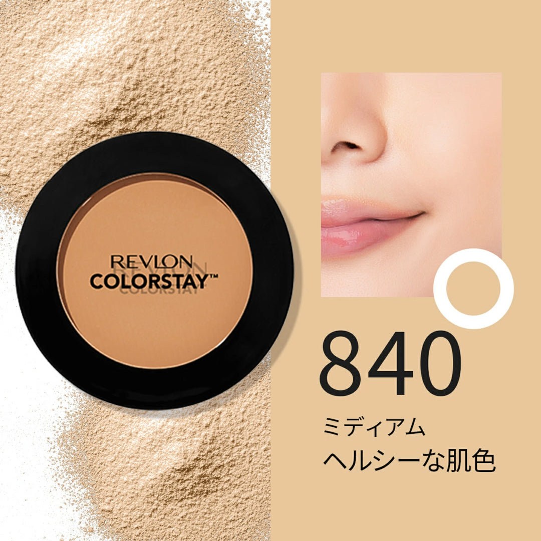 レブロン カラーステイ プレスト パウダー N