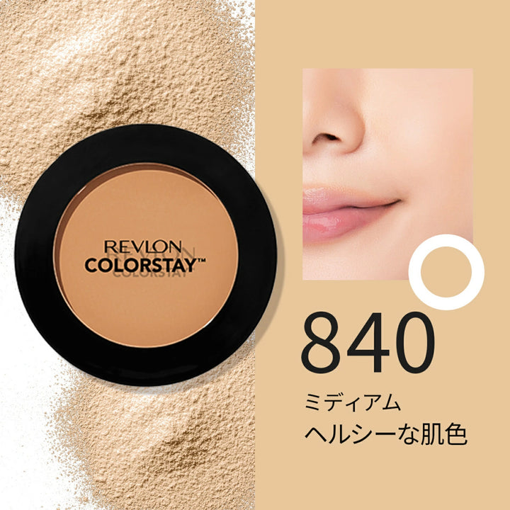 レブロン カラーステイ プレスト パウダー N