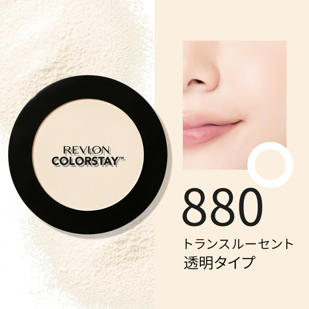 レブロン カラーステイ プレスト パウダー N