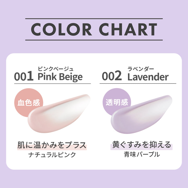 レブロン カラーステイ ロングウェア UV プライマー