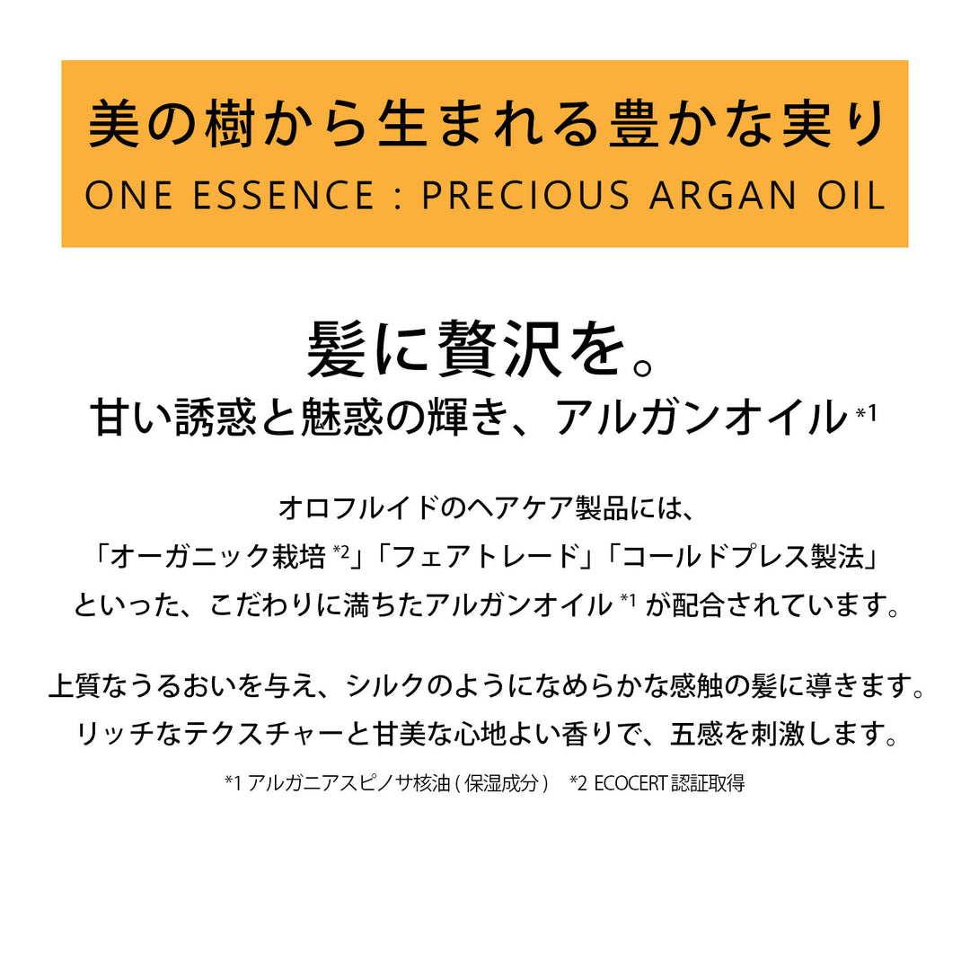 レブロン オロフルイド AR ３点セット