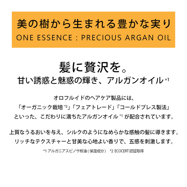 レブロン オロフルイド AR ３点セット