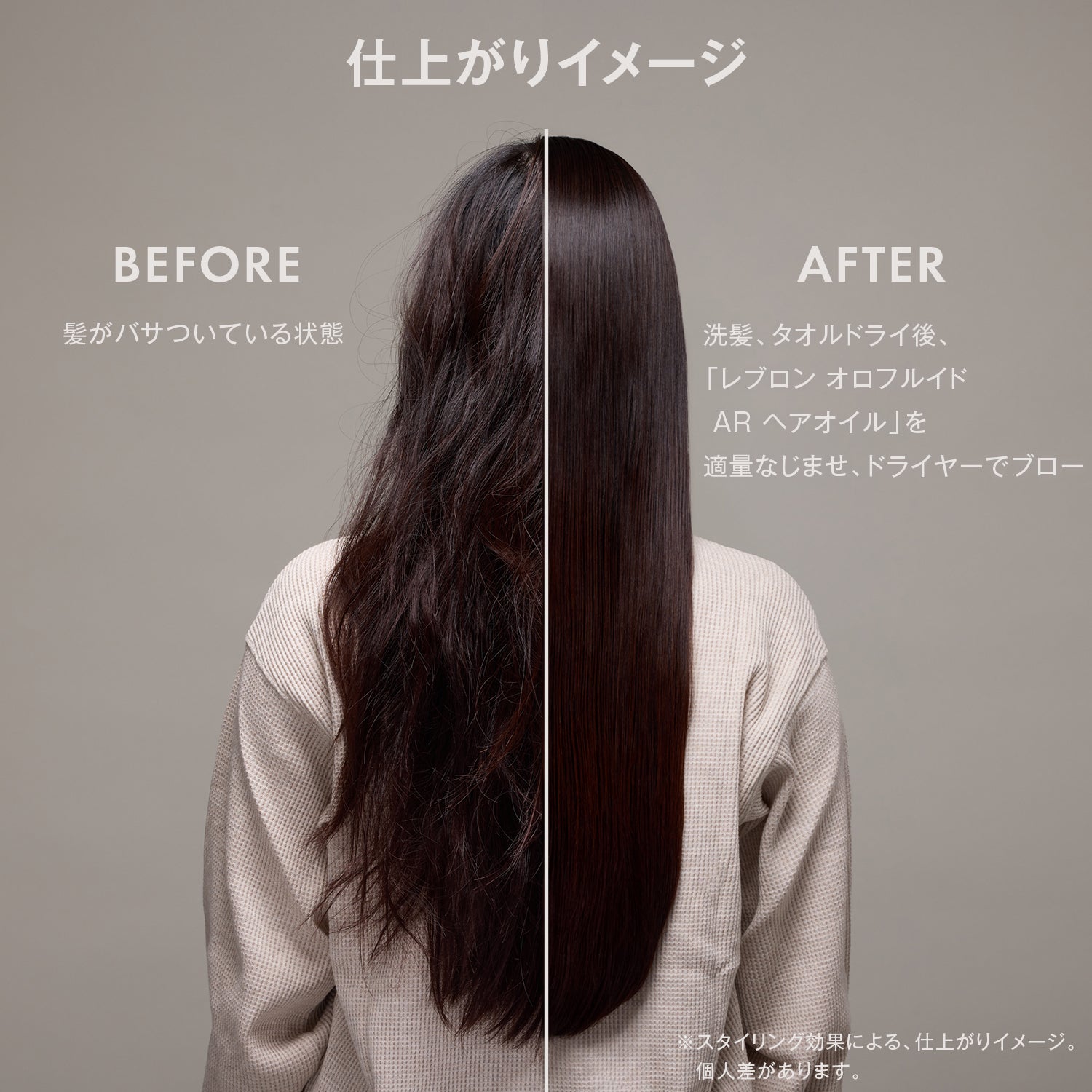 レブロン オロフルイド AR ヘアマスク｜レブロン – Revlon Japan