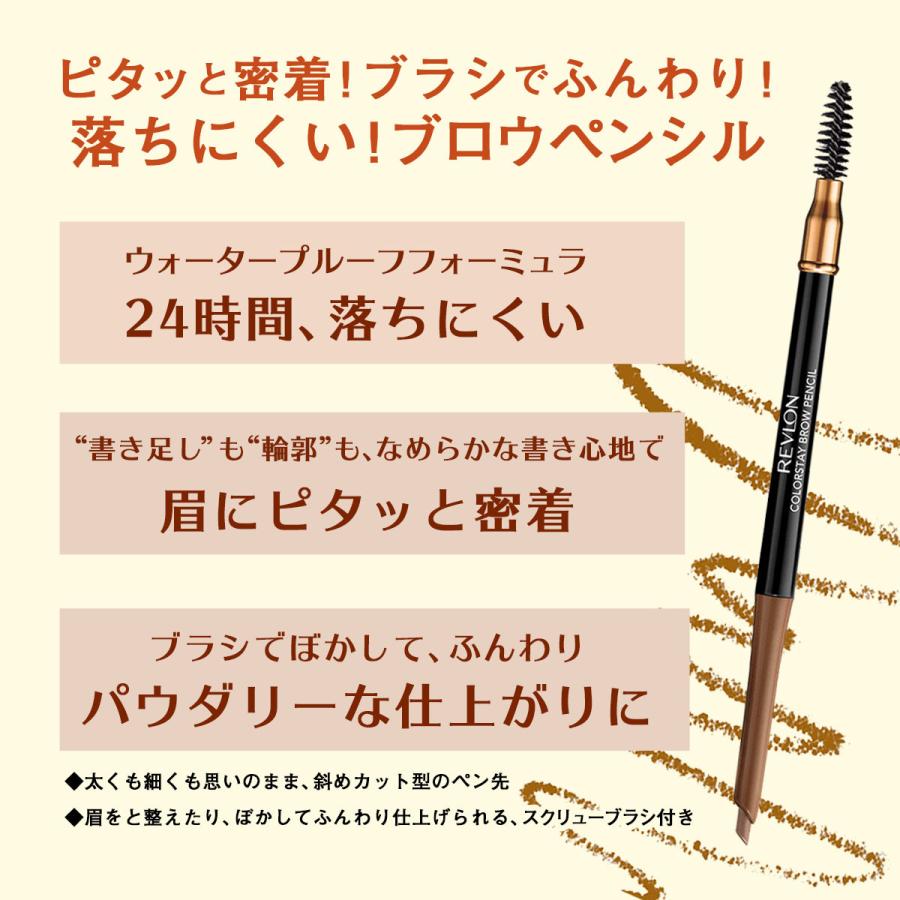 REVLON　レブロン　アッシュブラウン　ソフトレイヤー レブロン カラーステイ ブロウ ペンシル｜レブロン – Revlon Japan